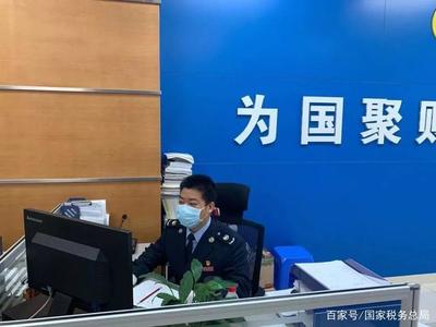 疫情防控關(guān)鍵期 稅務(wù)服務(wù)護(hù)航，企業(yè)安心抓生產(chǎn)