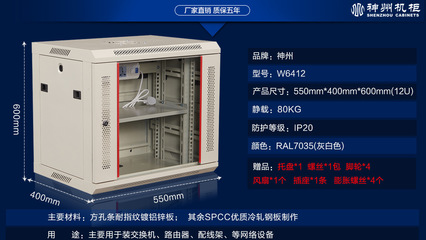神州機柜 詳解19英寸標準壁掛式小型網(wǎng)絡機柜